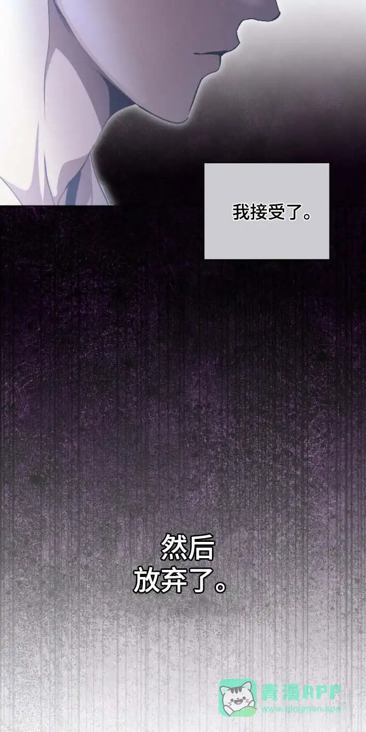 《背叛》第69话 第11页