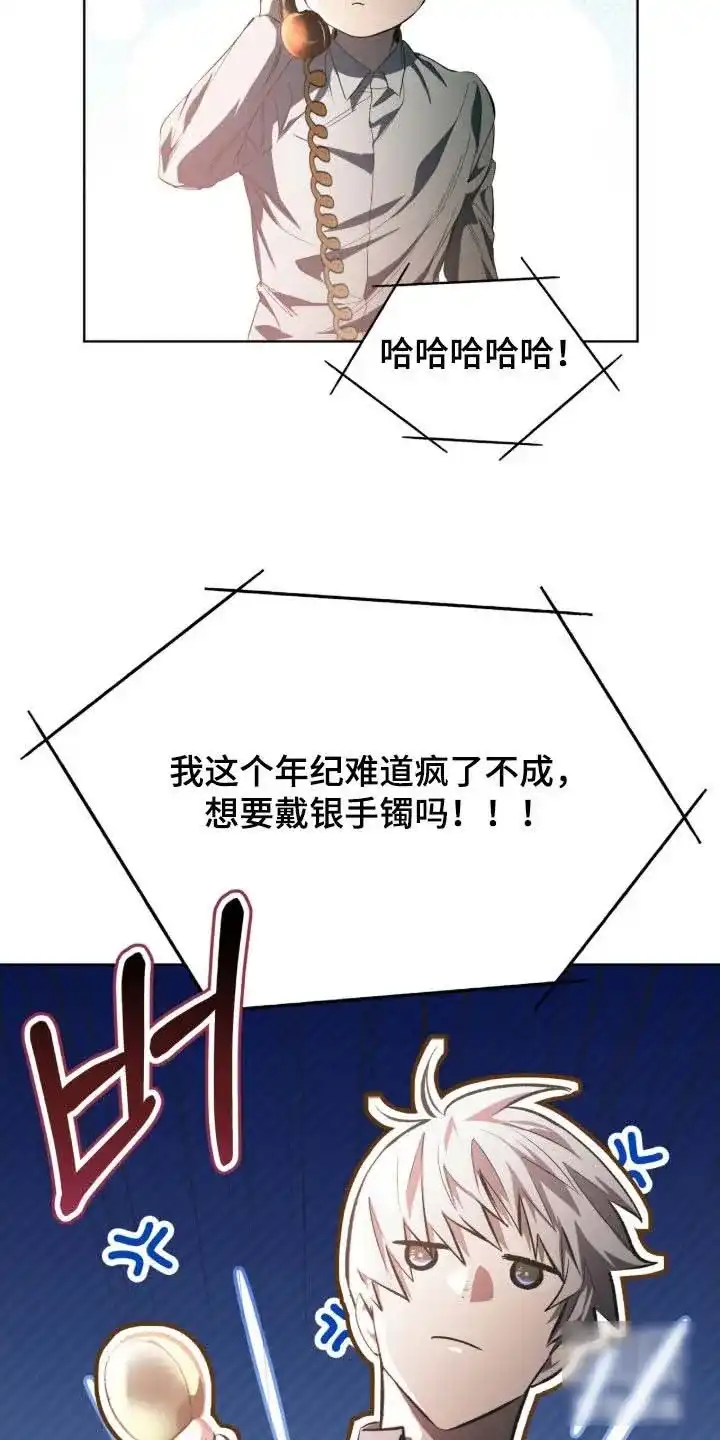 《背叛》第69话 第2页