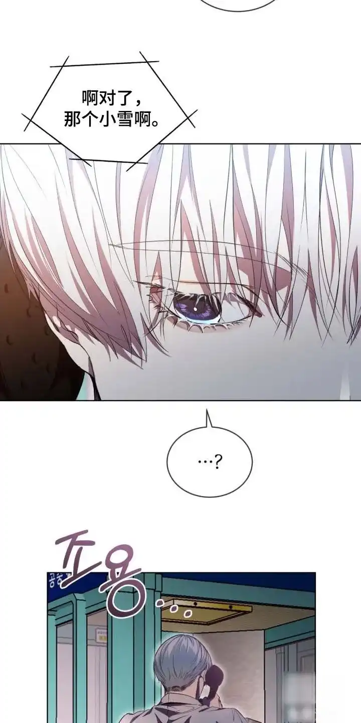 《背叛》第69话 第7页