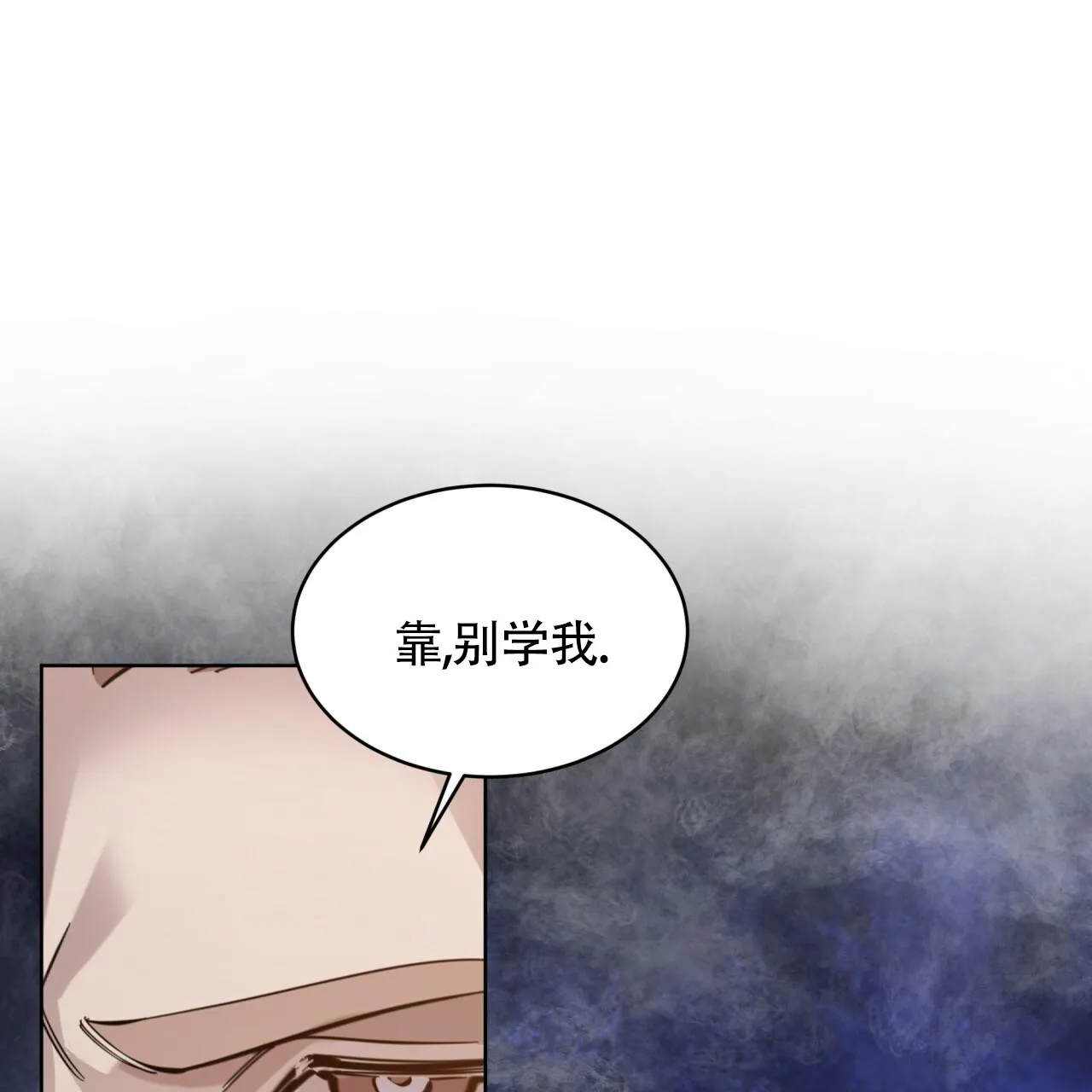 《背叛》第7话 第15页