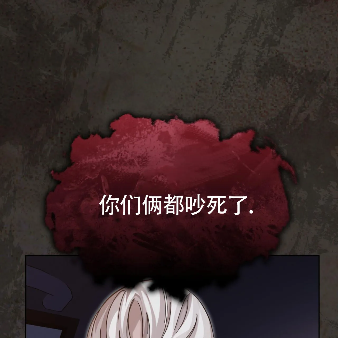 《背叛》第7话 第20页
