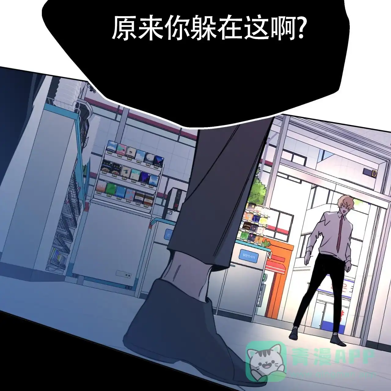 《背叛》第7话 第36页