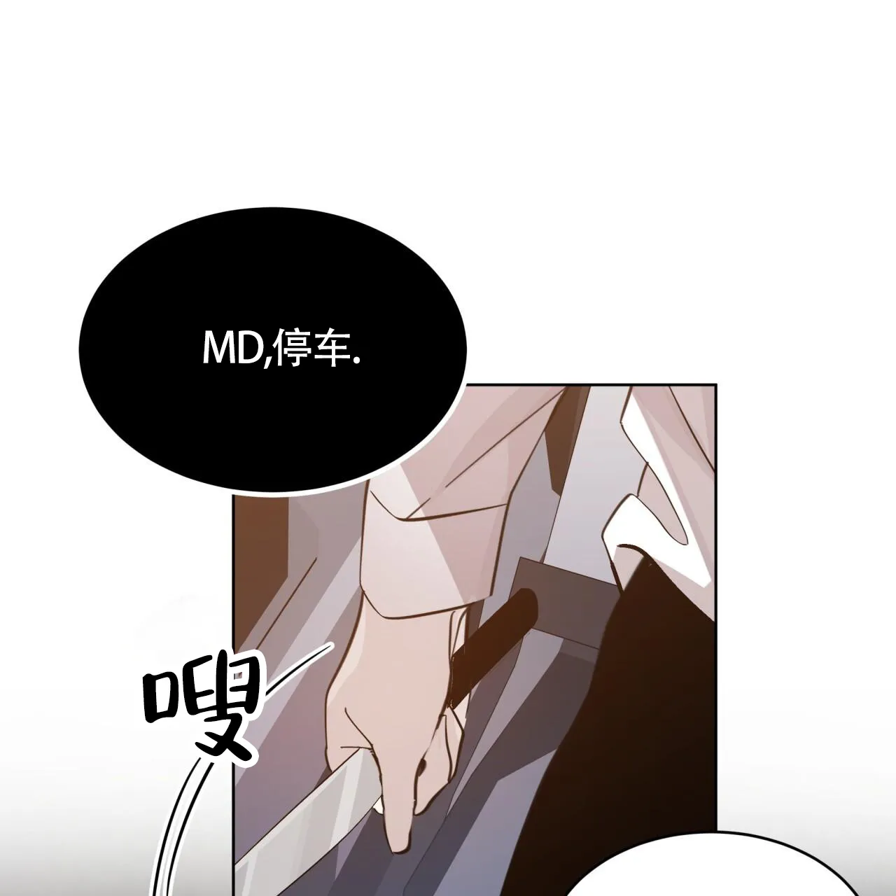 《背叛》第7话 第18页