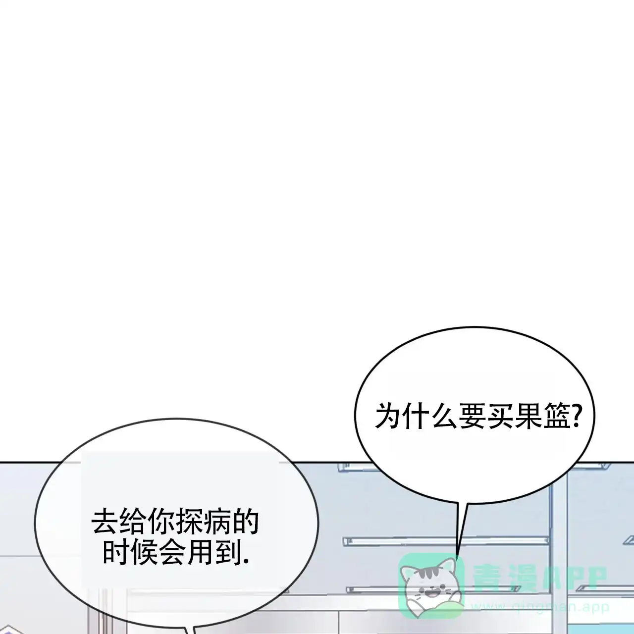 《背叛》第7话 第46页