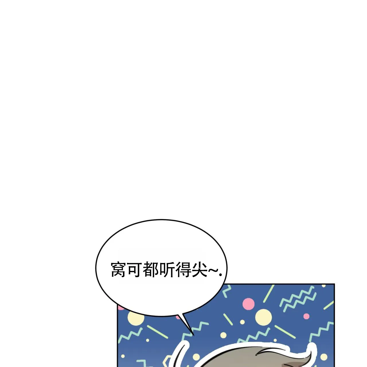 《背叛》第7话 第13页