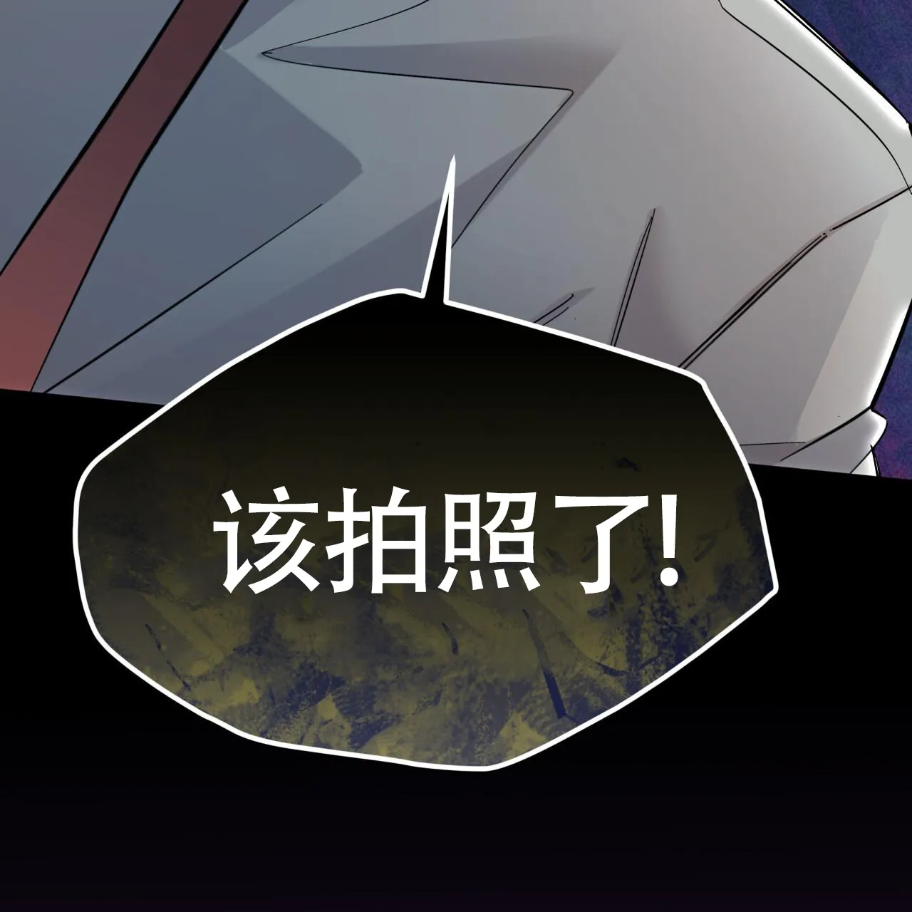 《背叛》第7话 第39页