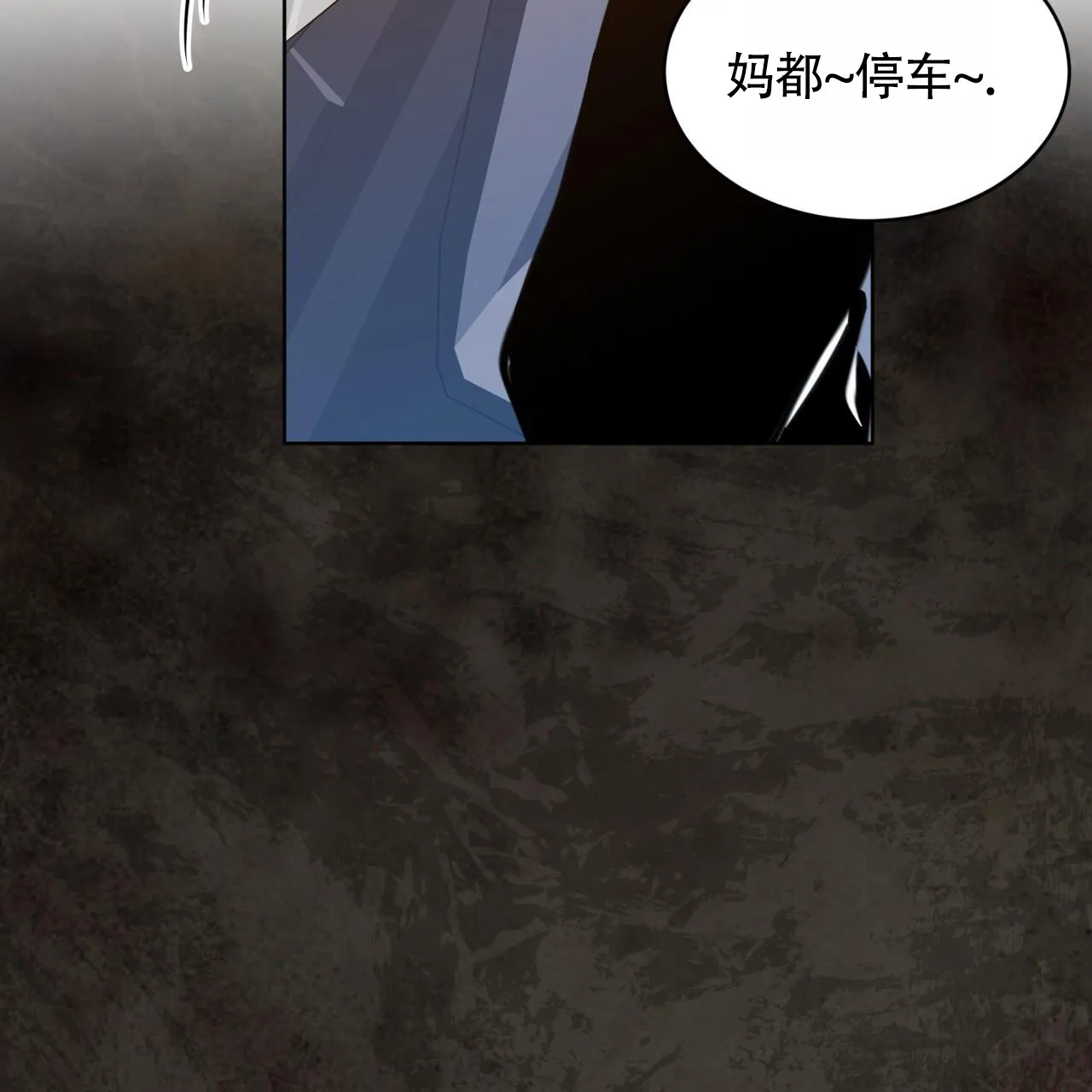 《背叛》第7话 第19页