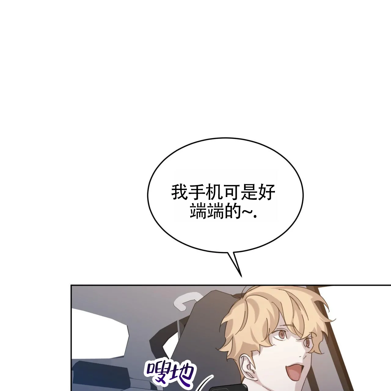 《背叛》第7话 第7页