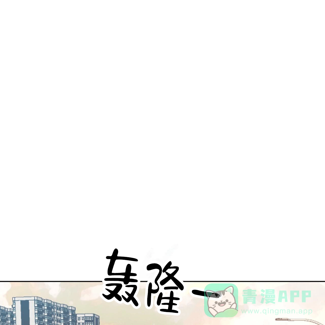 《背叛》第7话 第1页