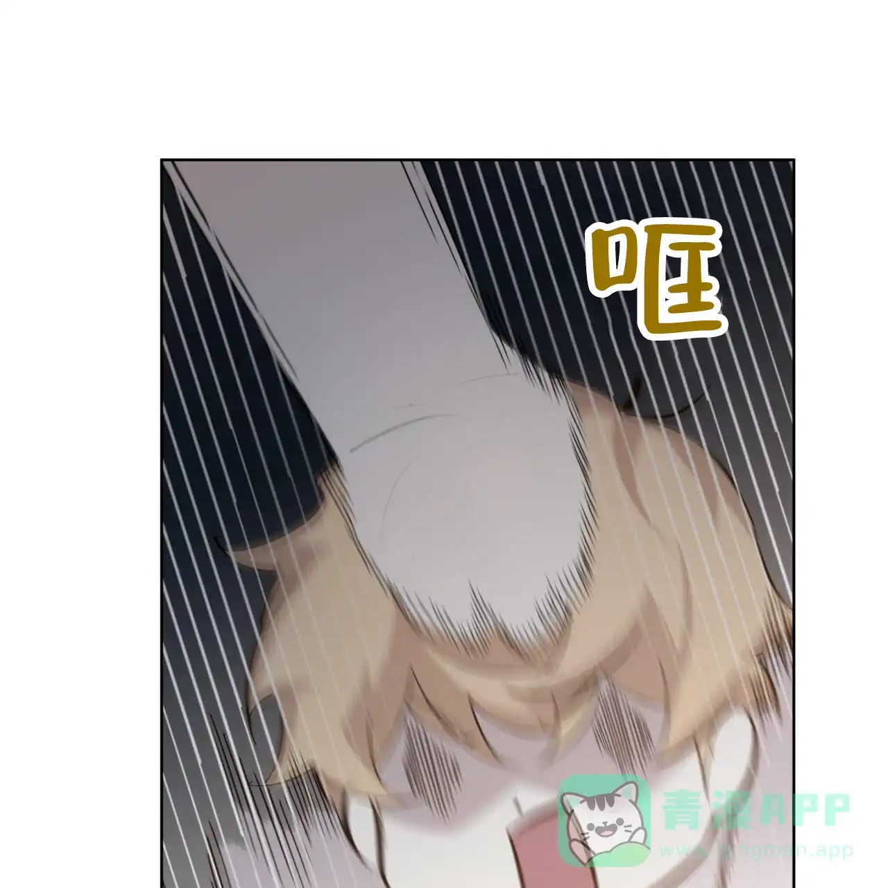 《背叛》第7话 第51页