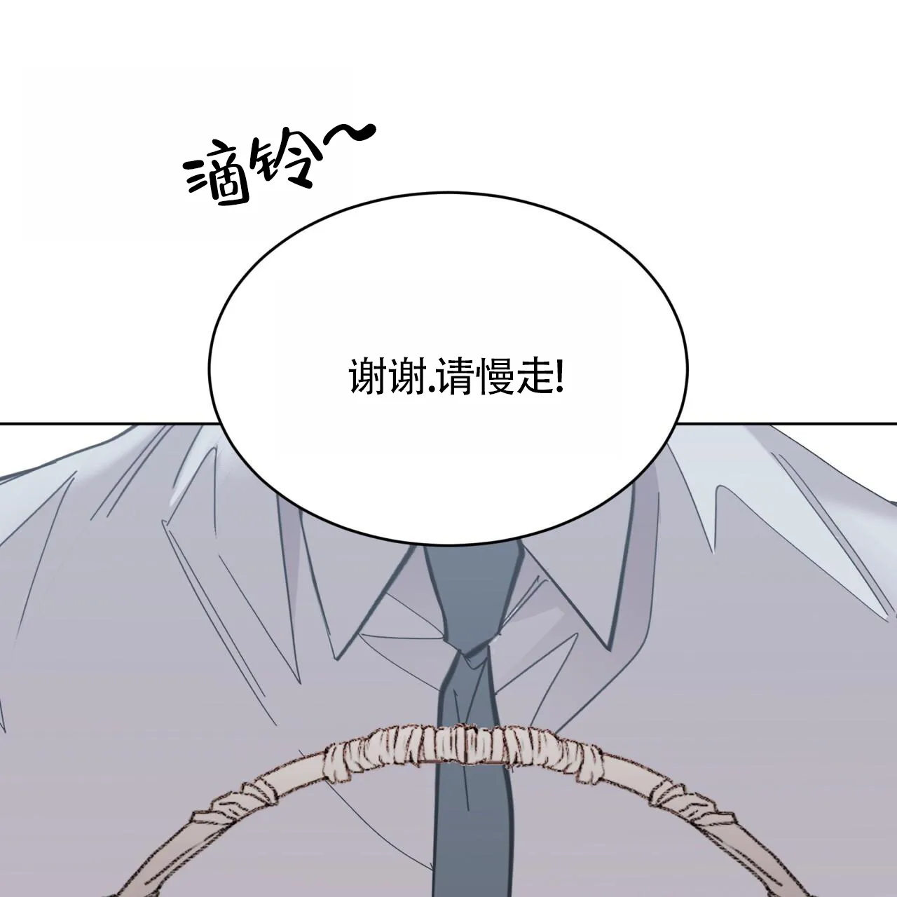 《背叛》第7话 第44页