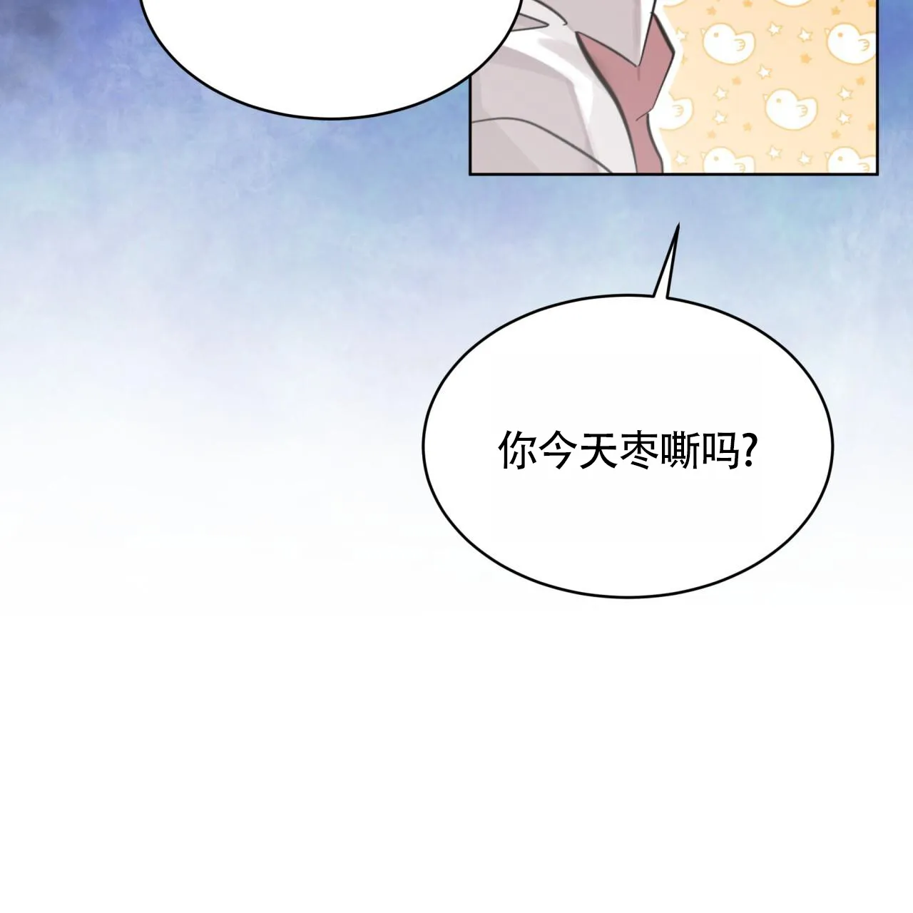 《背叛》第7话 第17页