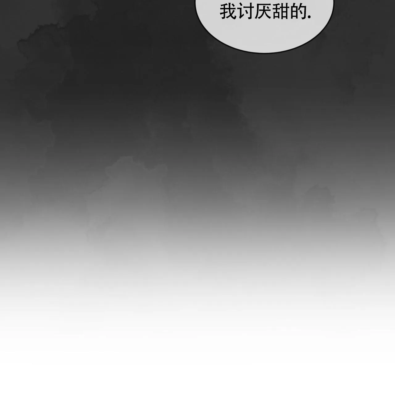 《背叛》第7话 第29页