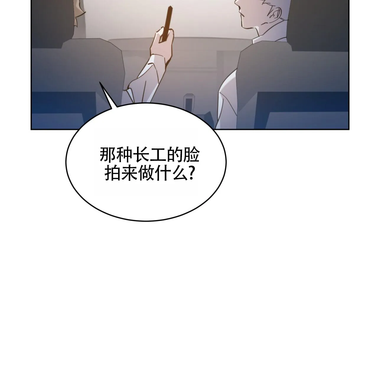 《背叛》第7话 第10页