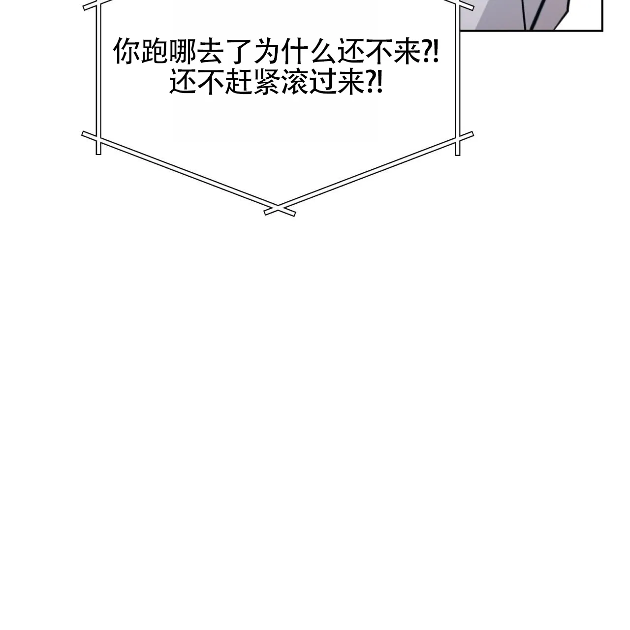 《背叛》第7话 第57页