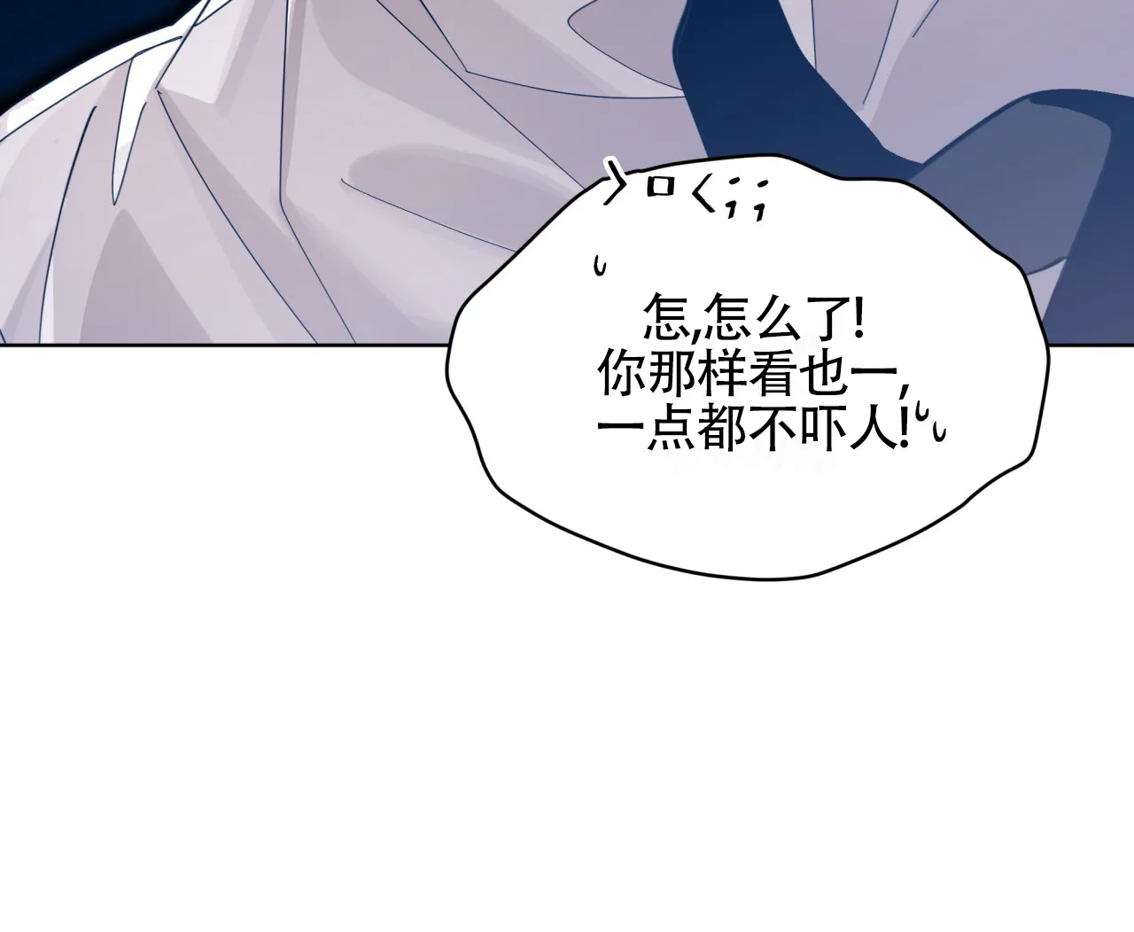 《背叛》第7话 第50页