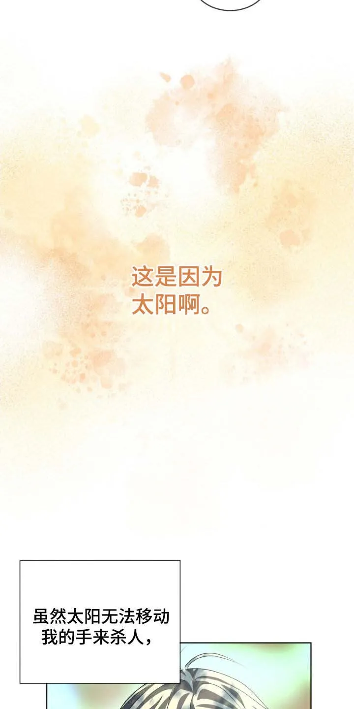 《背叛》第70话 第15页