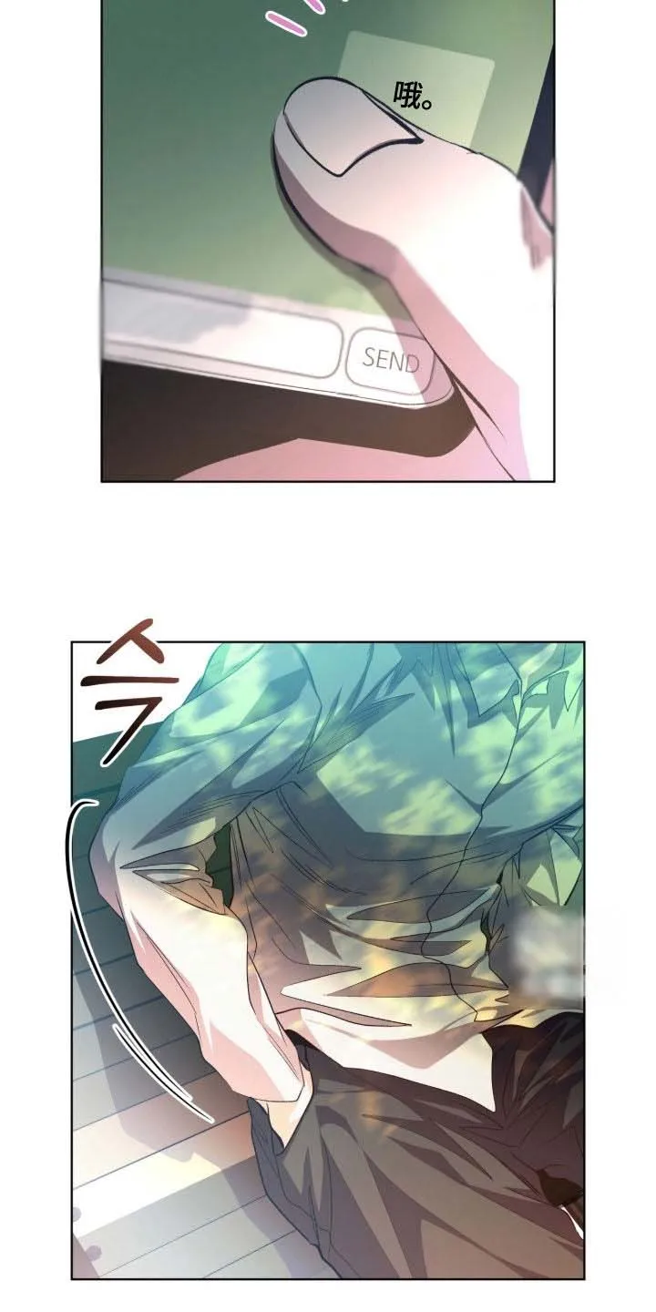 《背叛》第70话 第3页