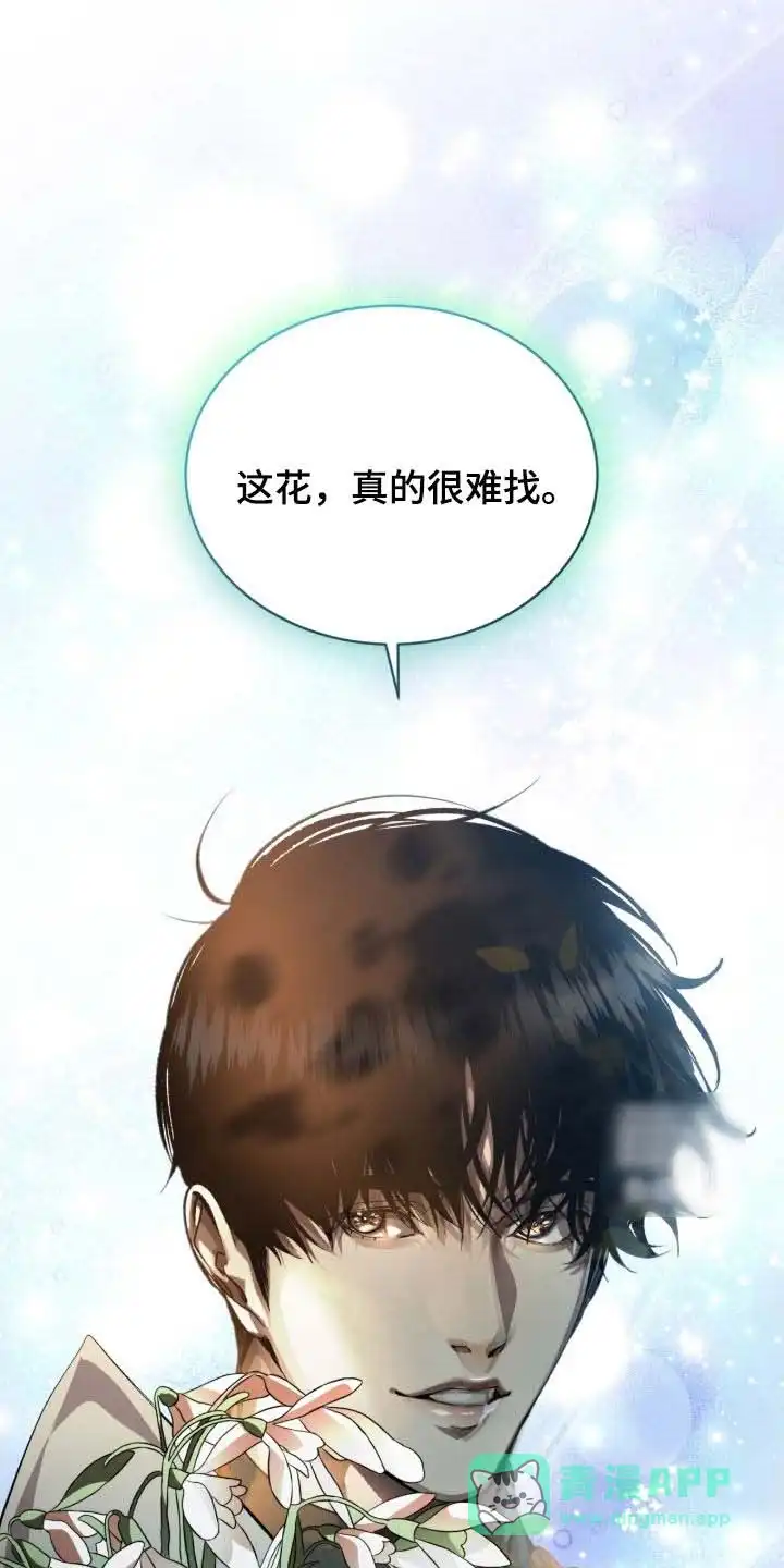 《背叛》第70话 第21页