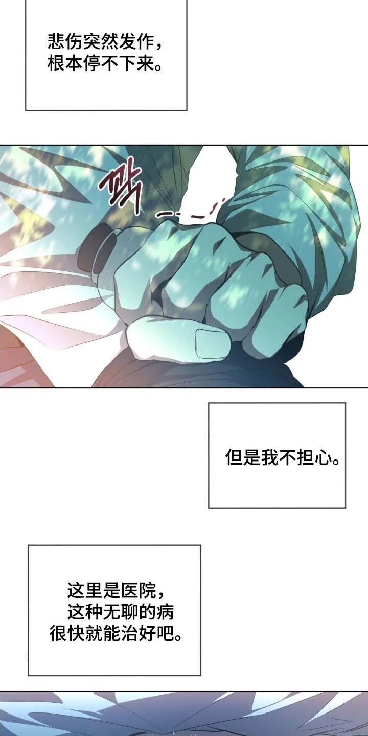 《背叛》第70话 第18页