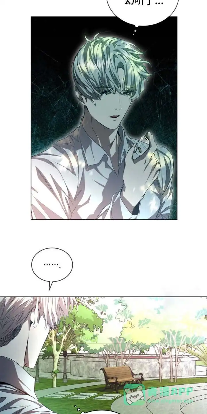 《背叛》第70话 第11页