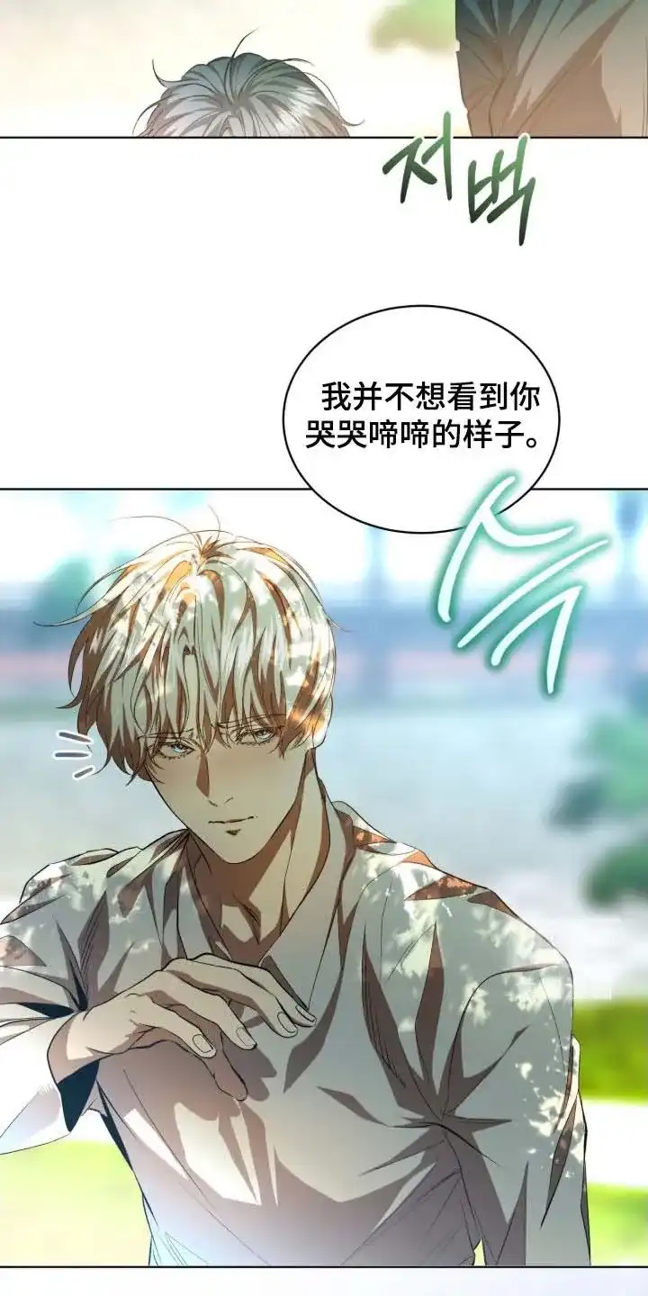 《背叛》第70话 第20页