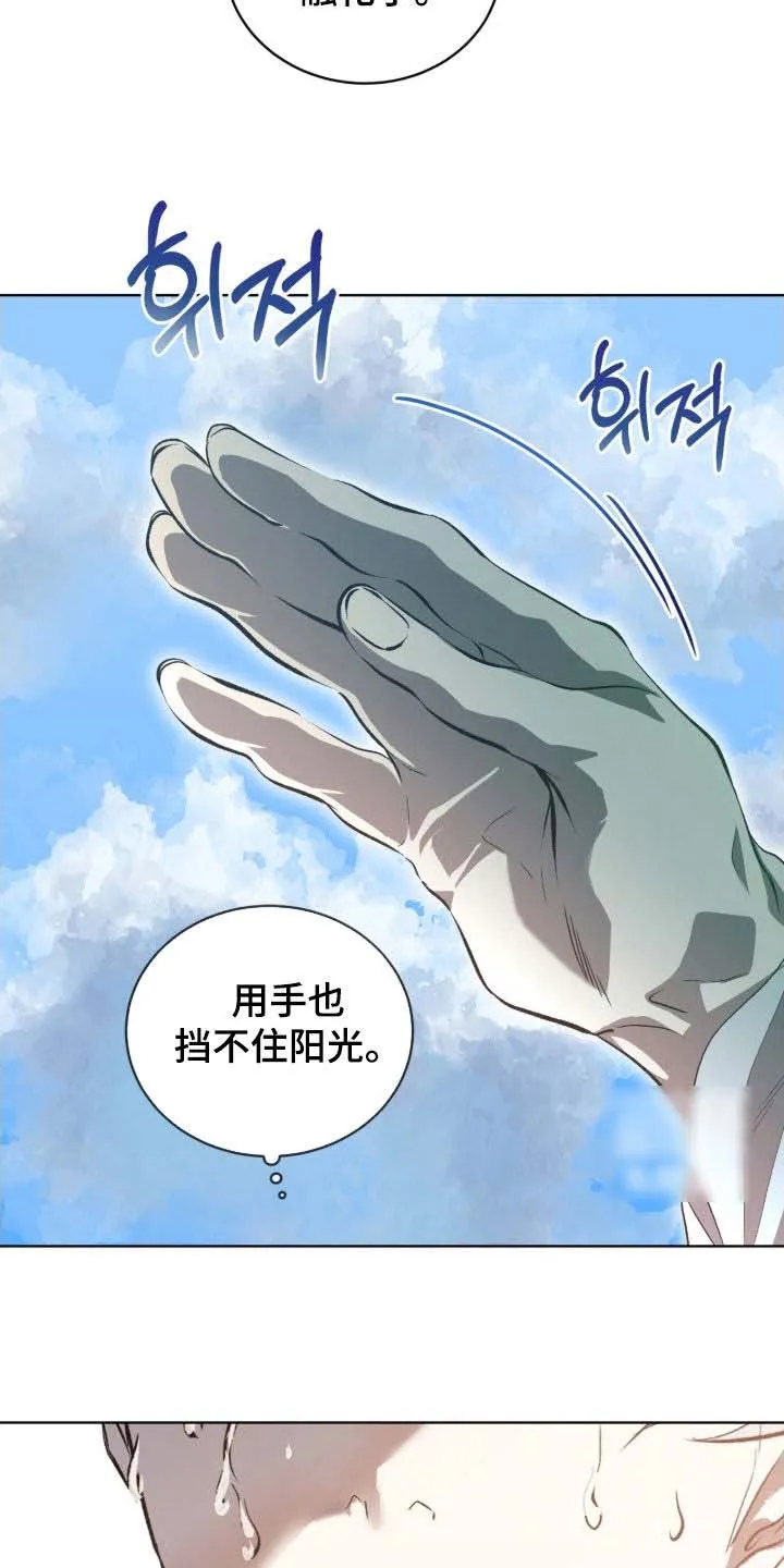 《背叛》第70话 第13页