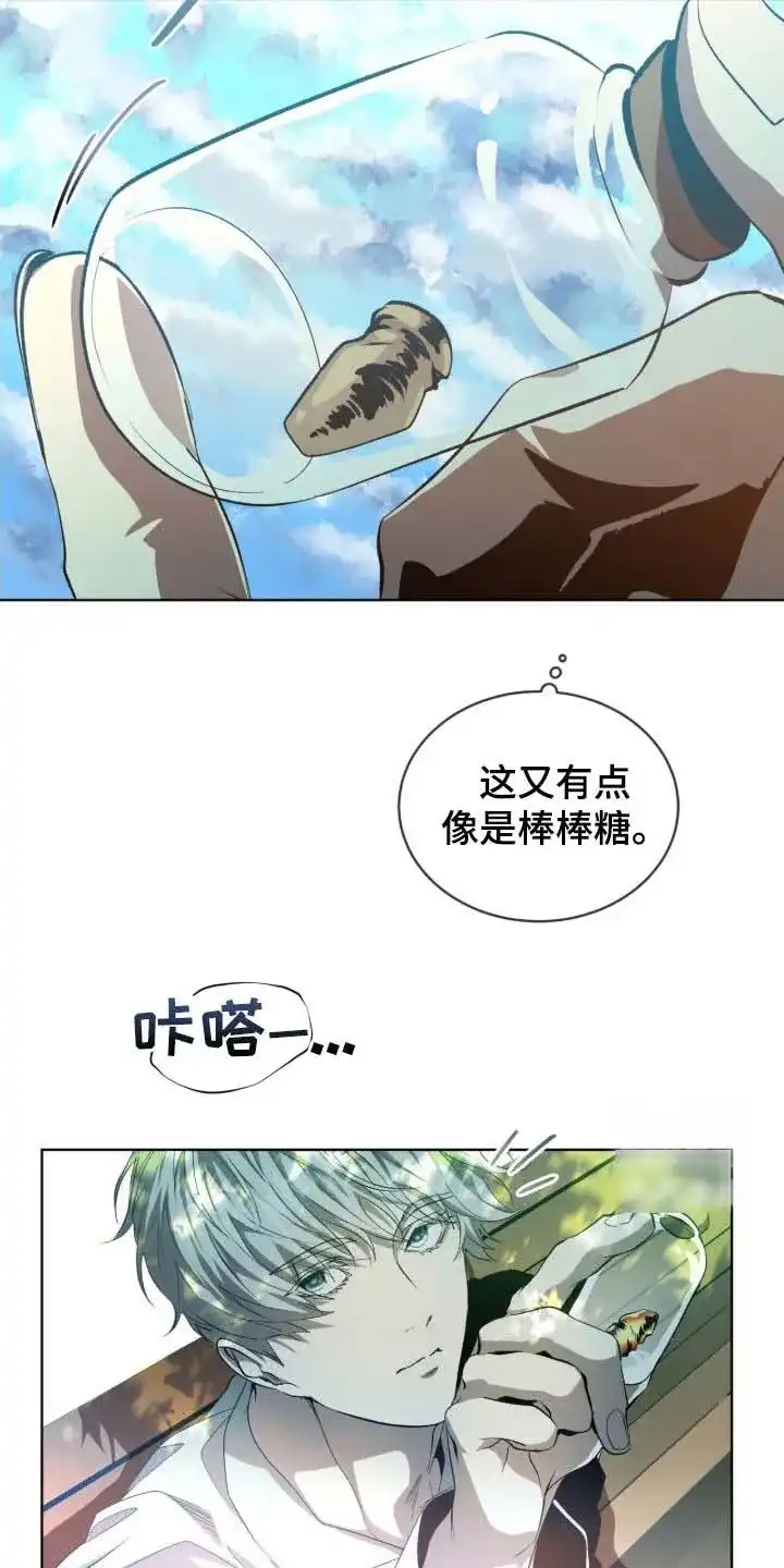 《背叛》第70话 第9页