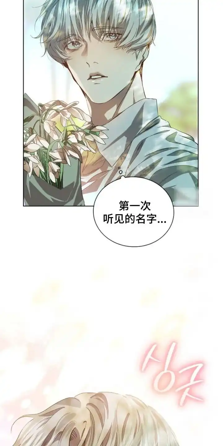 《背叛》第70话 第27页