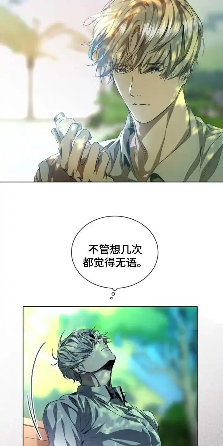 《背叛》第70话 第5页