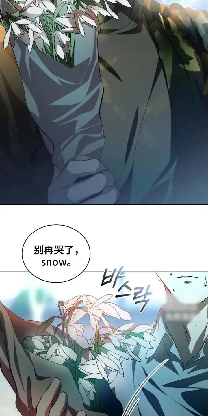 《背叛》第70话 第22页