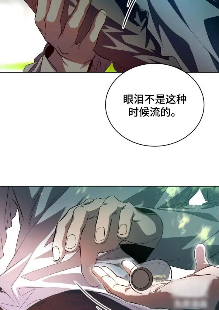 《背叛》第70话 第23页