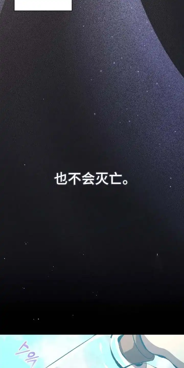 《背叛》第70话 第7页