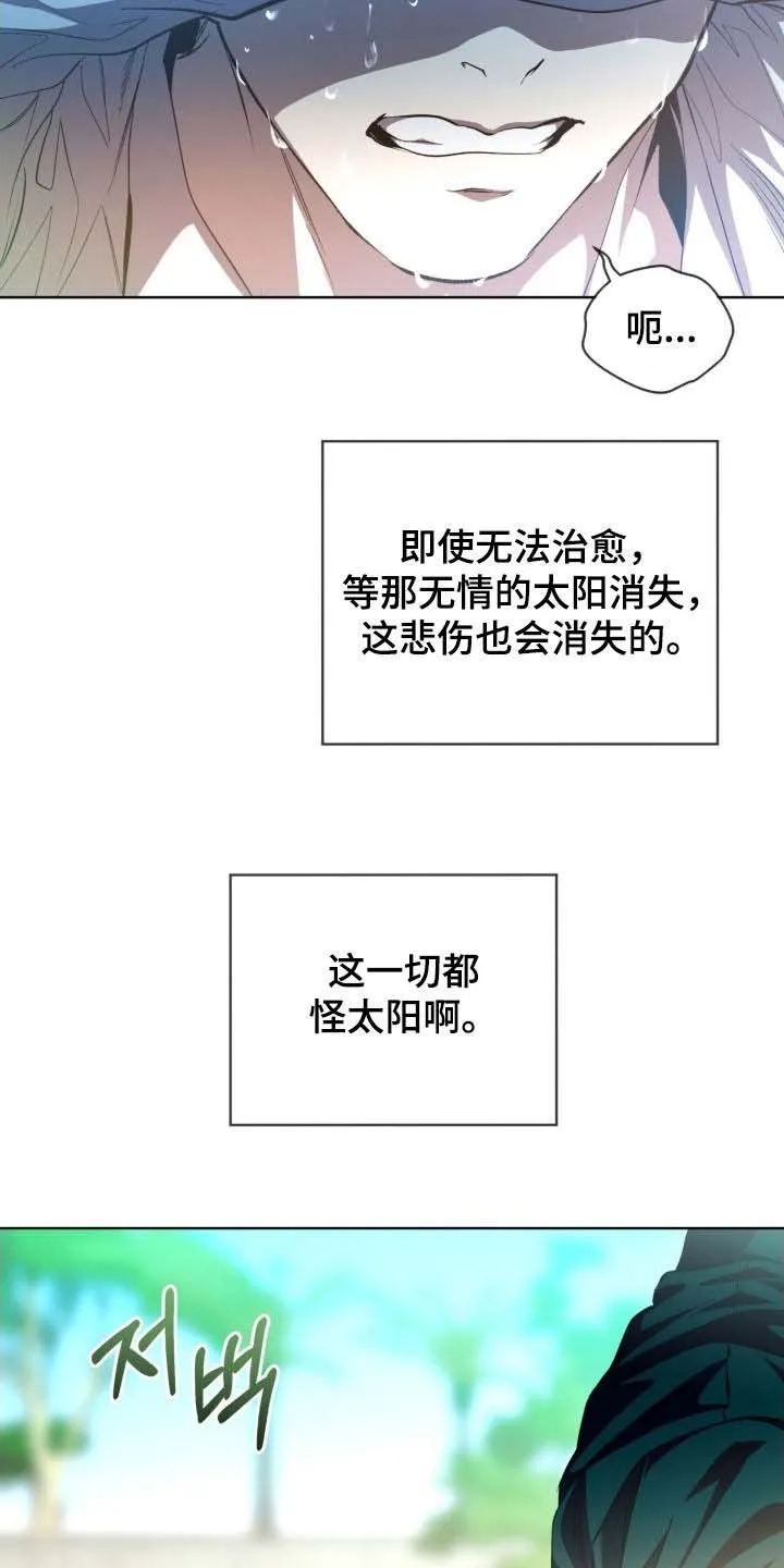 《背叛》第70话 第19页