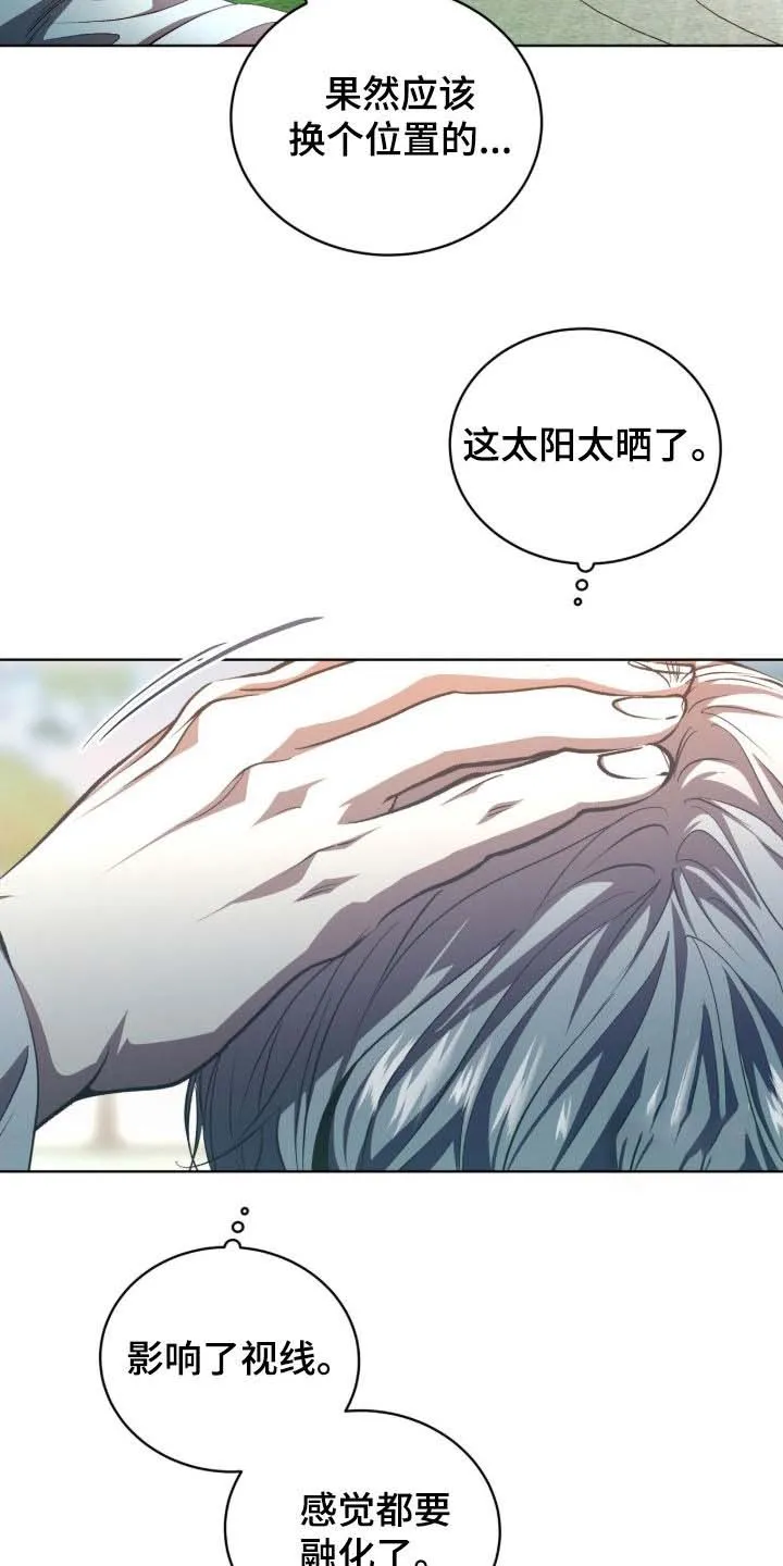 《背叛》第70话 第12页