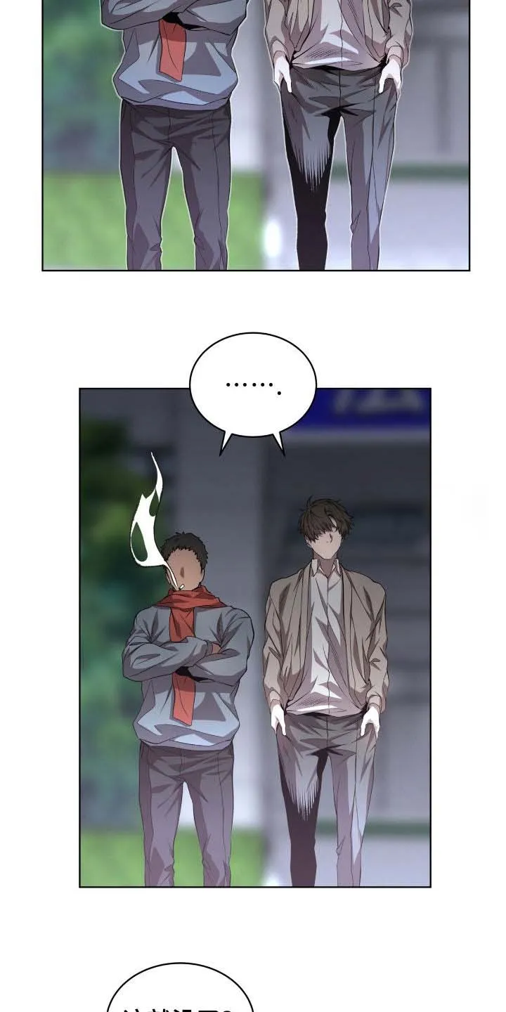 《背叛》第71话 第13页