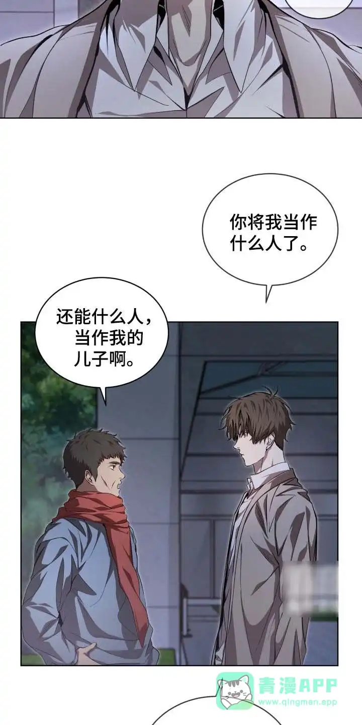 《背叛》第71话 第26页