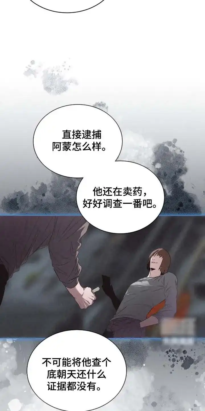 《背叛》第71话 第22页