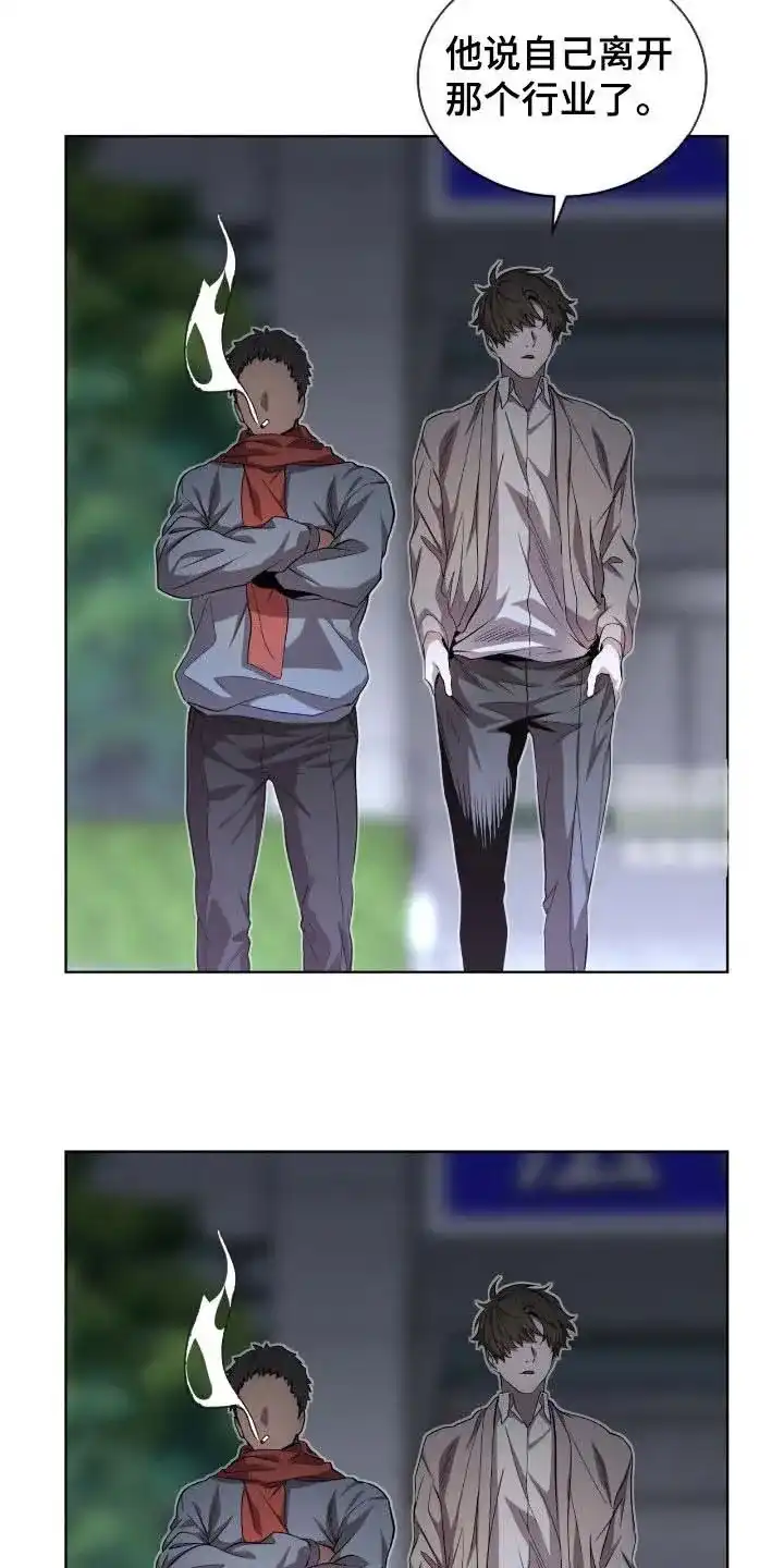 《背叛》第71话 第12页