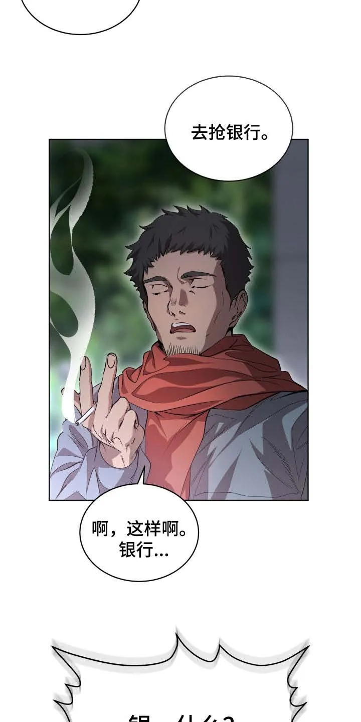 《背叛》第71话 第17页