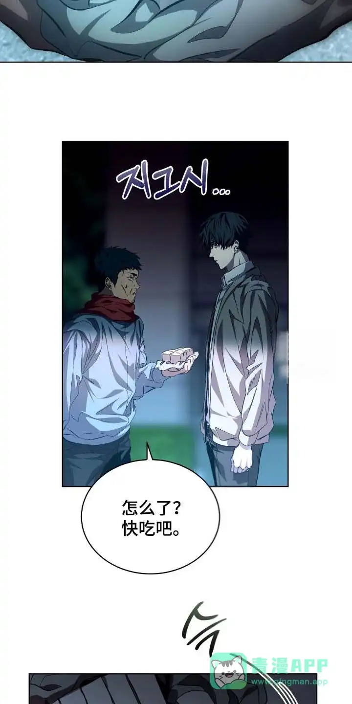 《背叛》第71话 第6页