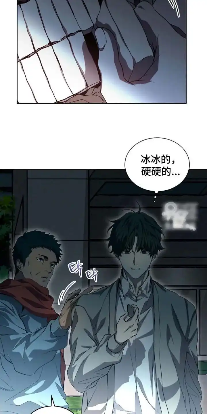 《背叛》第71话 第7页