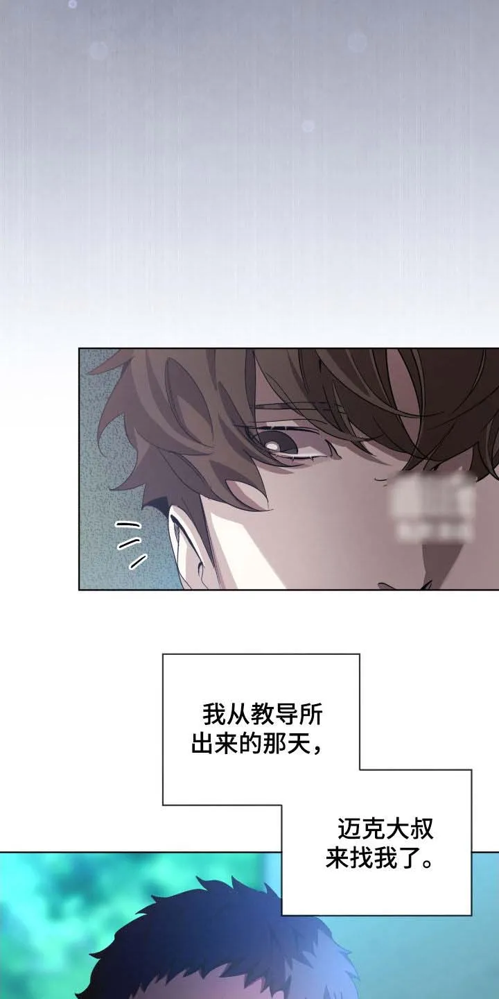 《背叛》第71话 第3页