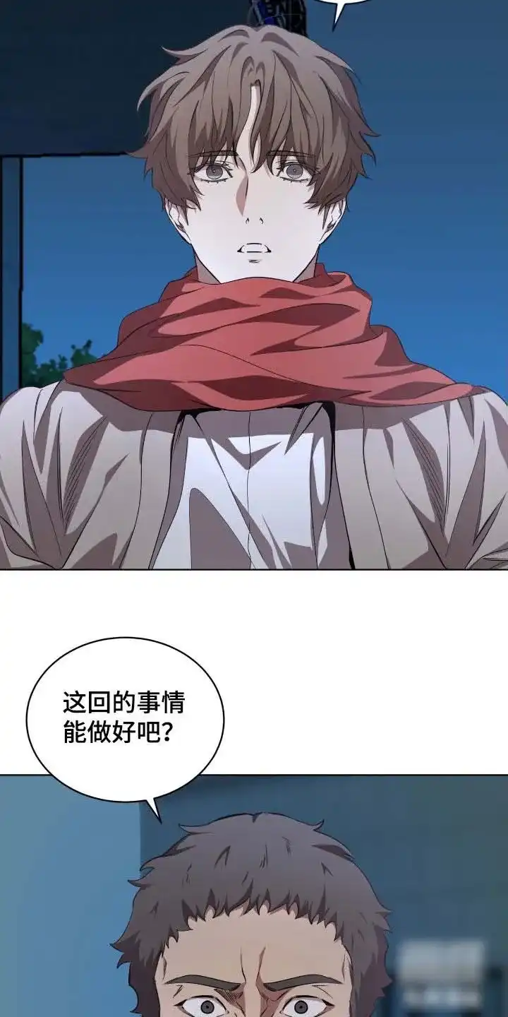 《背叛》第72话 第14页