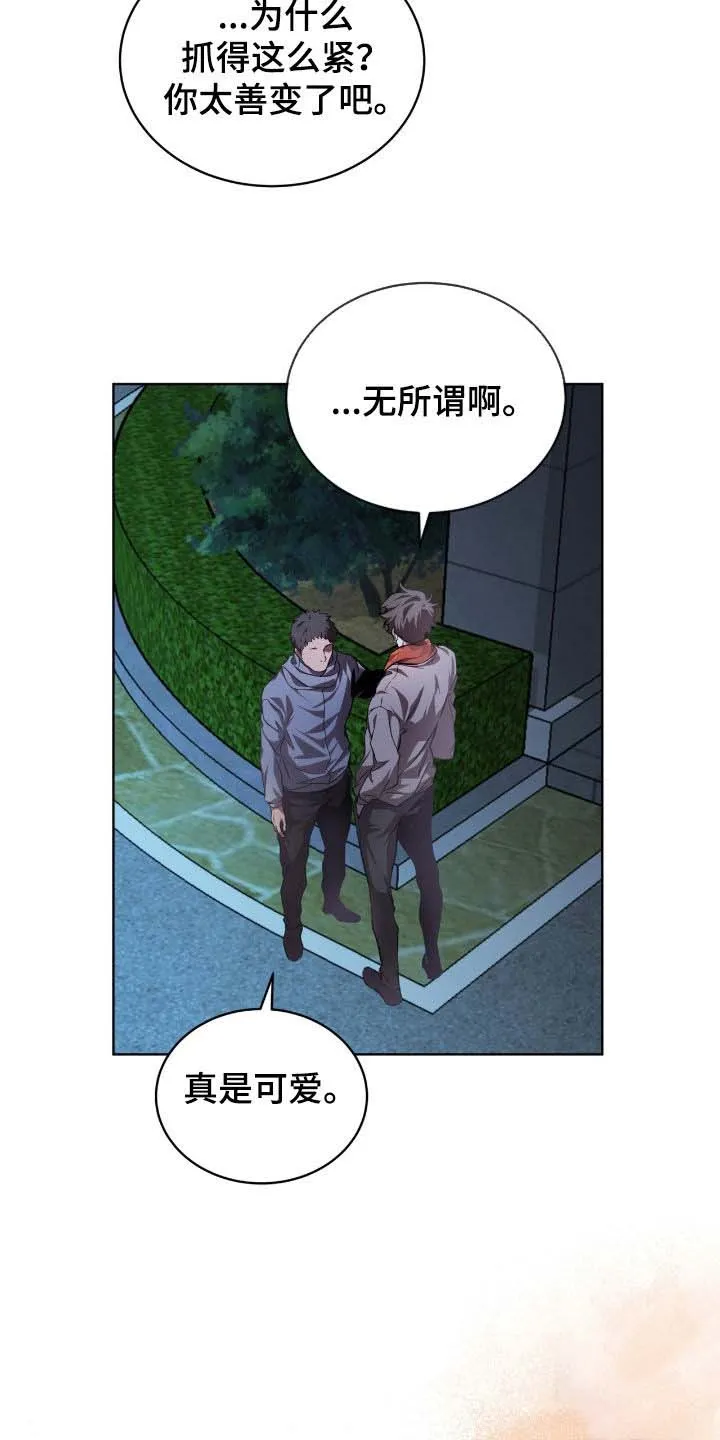 《背叛》第72话 第10页