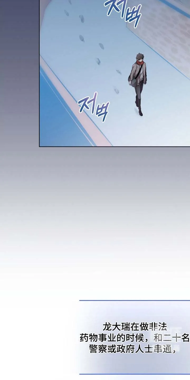 《背叛》第72话 第18页