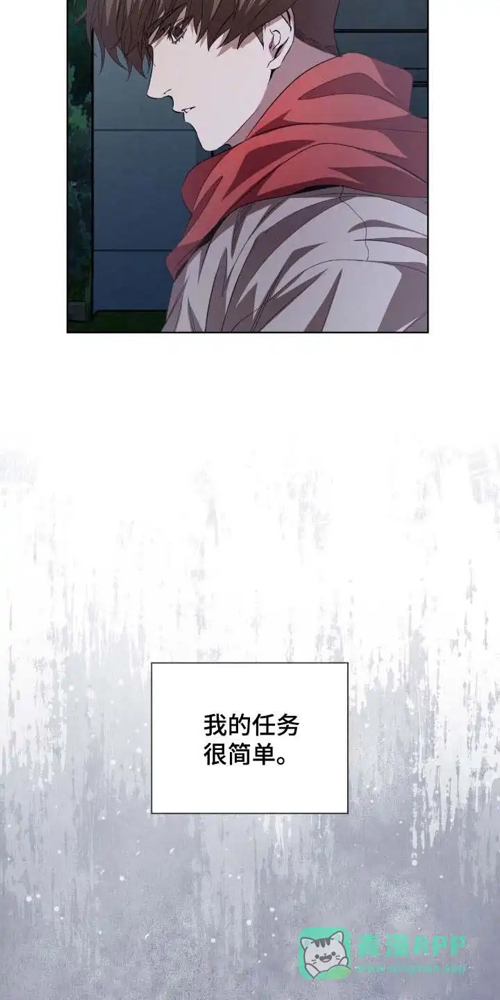 《背叛》第72话 第16页