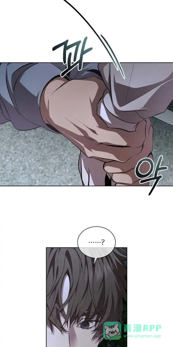 《背叛》第72话 第6页