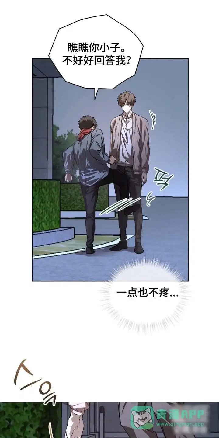 《背叛》第72话 第1页