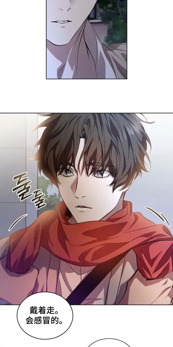 《背叛》第72话 第7页